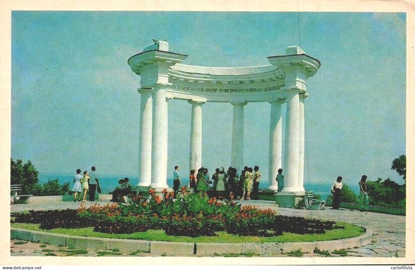 QSL Card - USSR - UCRANIA, POLTAWA 1983  ( 2 Scans ) - Radio Amateur