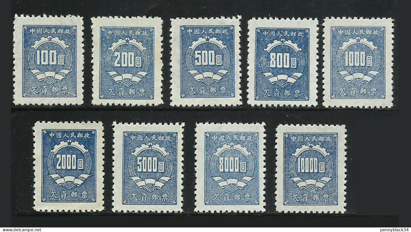 Chine China 1950 Yvert Taxe 102/110 **  Emblème National émis Sans Gomme  Ref J1-9 - Strafport