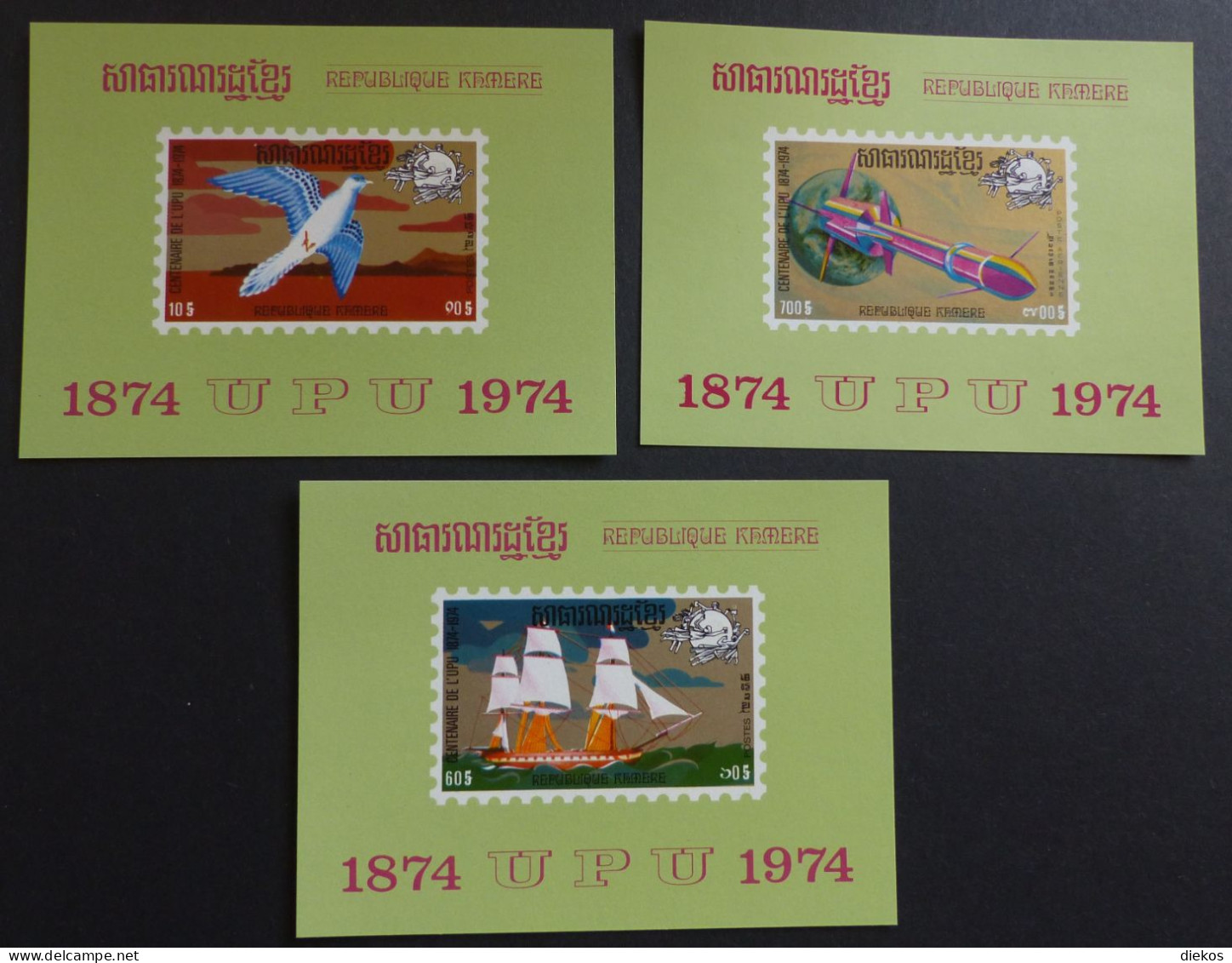 Cambodia Cambodge Khmere 1974 Block 53 54 55   100 Jahre Weltpostverein UPU  Postfrisch MNH **    #6365 - Cambodge