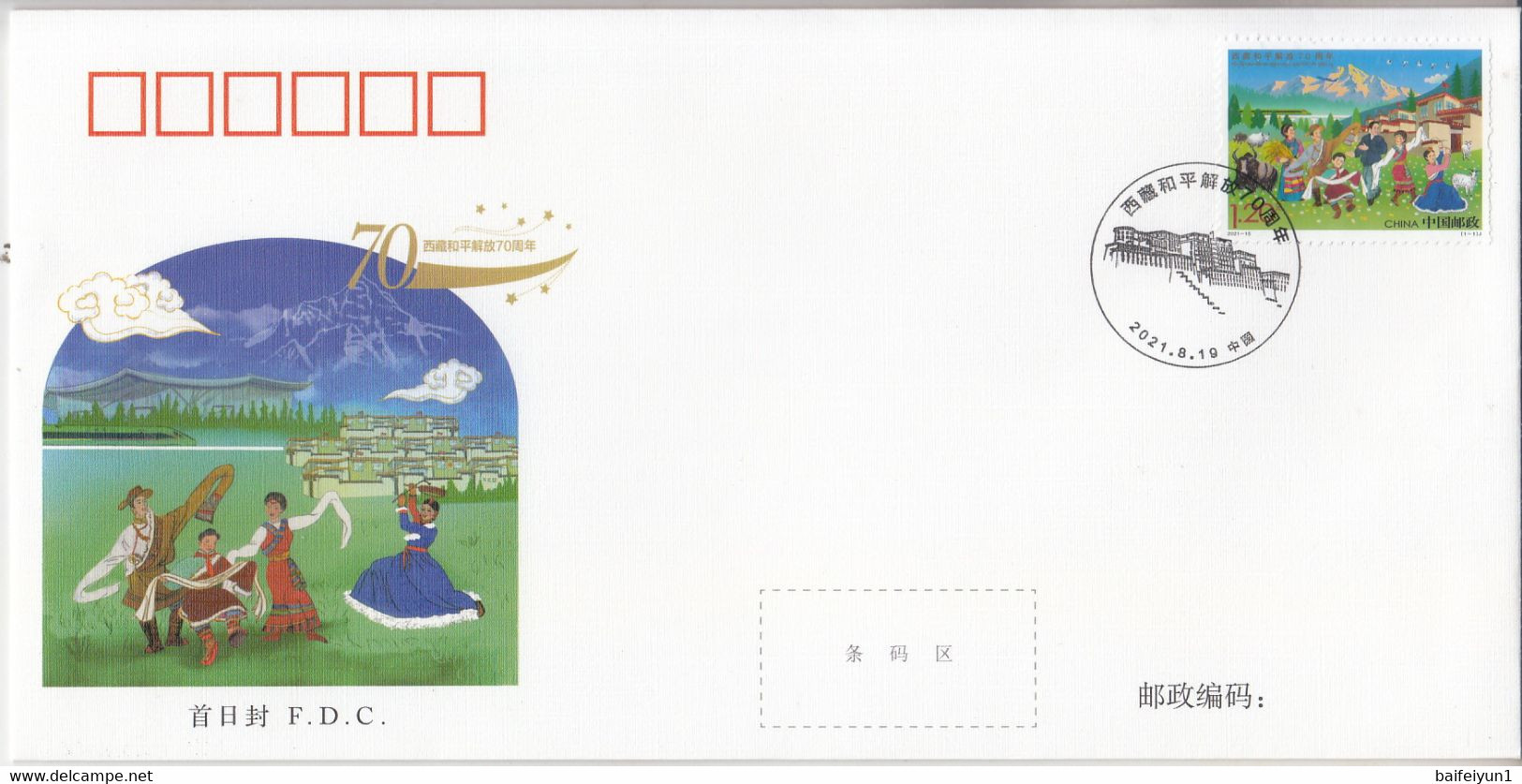 CHINA 2021-15 70th Ann Peaceful Liberation Of Tibet Stamp FDC - 2010-2019