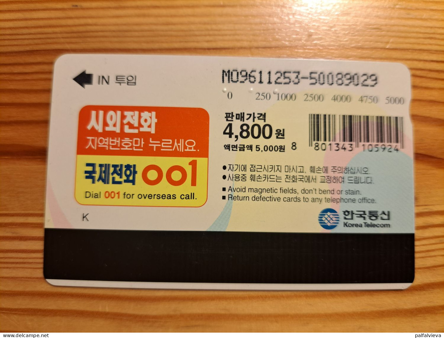 Phonecard South Korea - Waterfall - Corea Del Sur