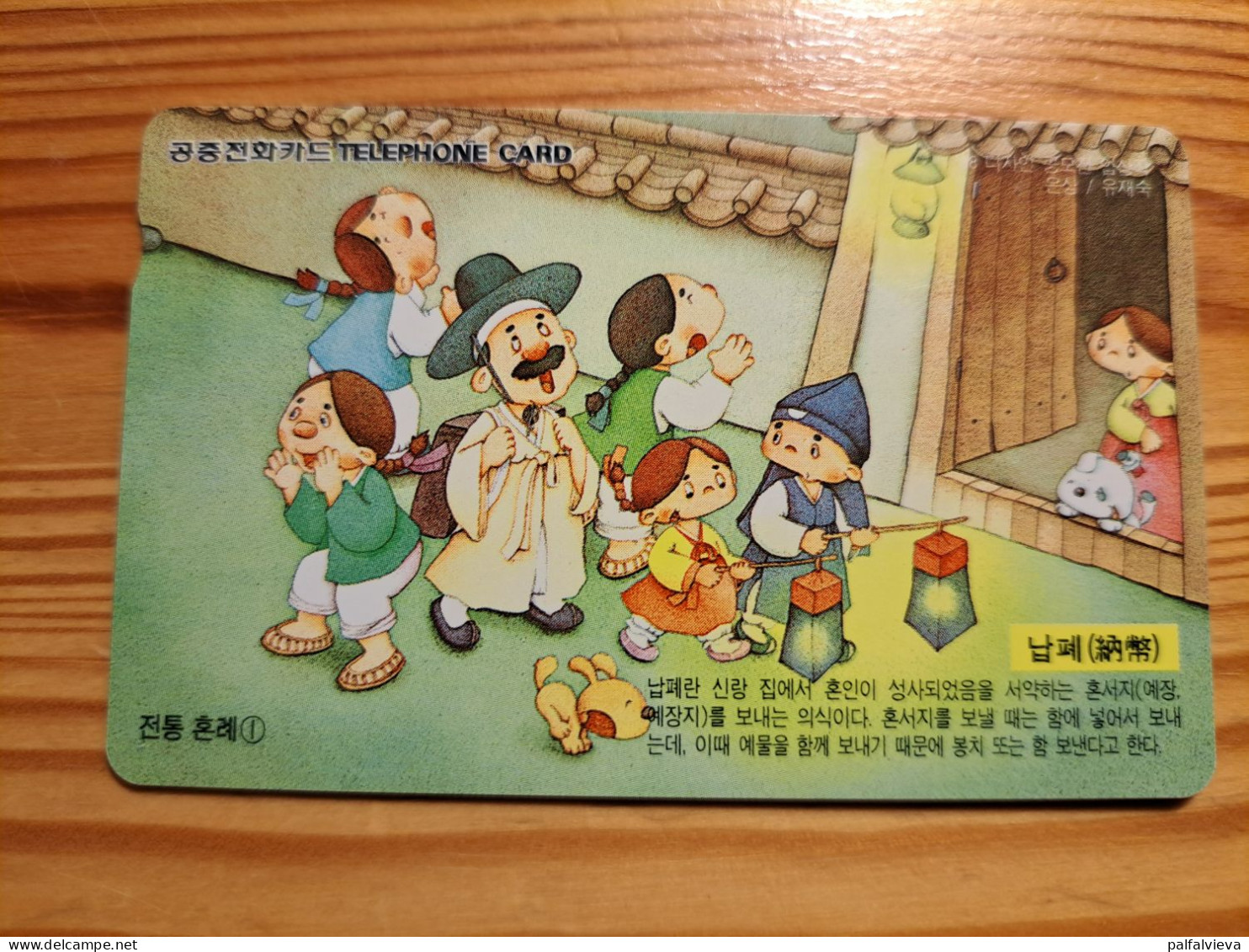 Phonecard South Korea - Cartoon - Korea, South