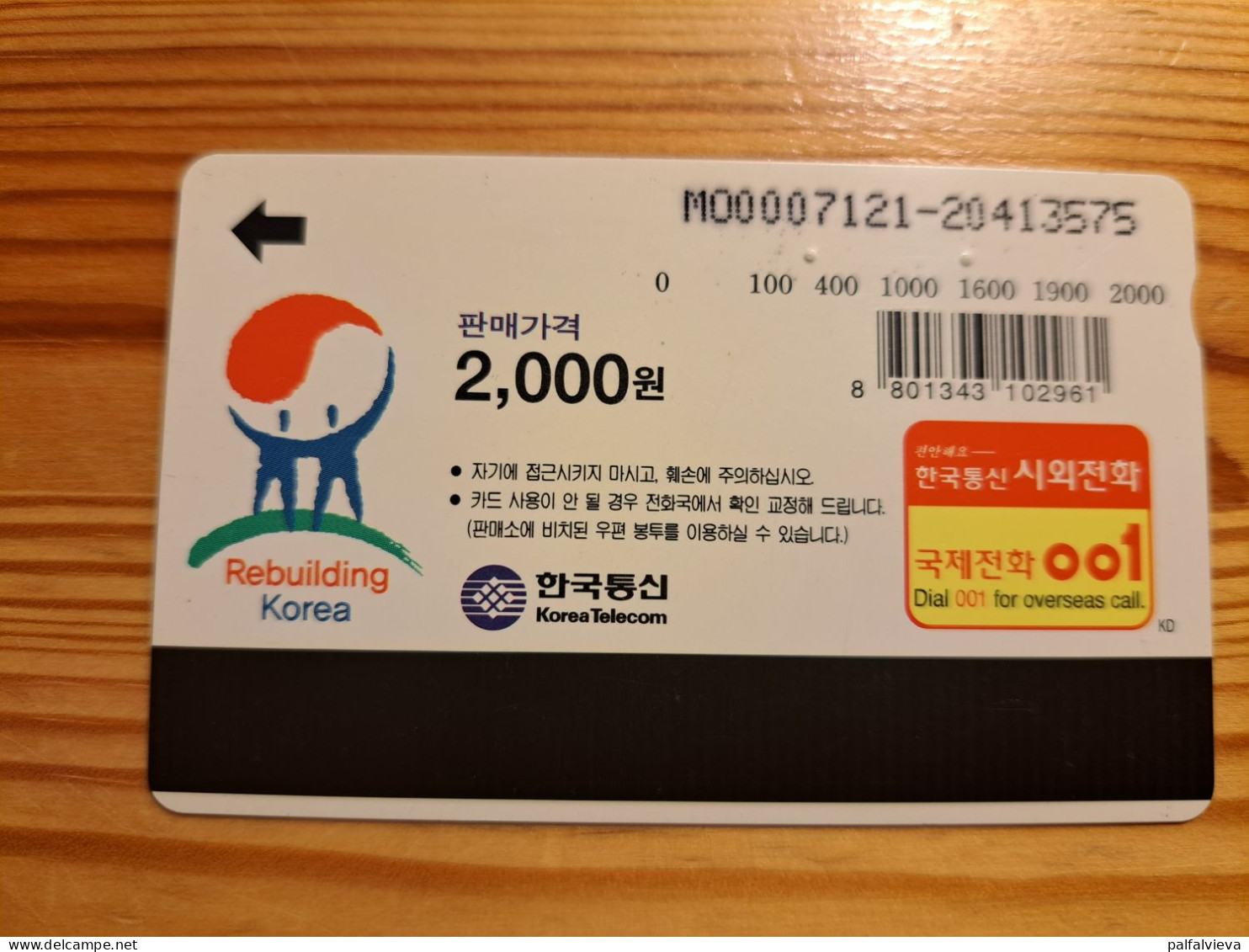 Phonecard South Korea - Cartoon, Dog - Korea, South
