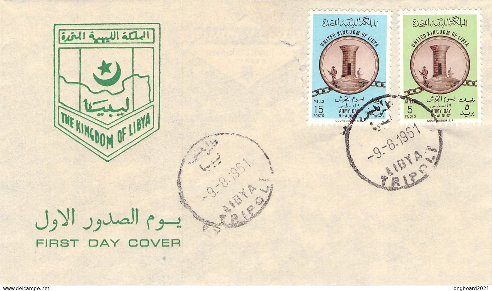 LYBIA - FDC 1961 ARMY DAY /1521 - Libye