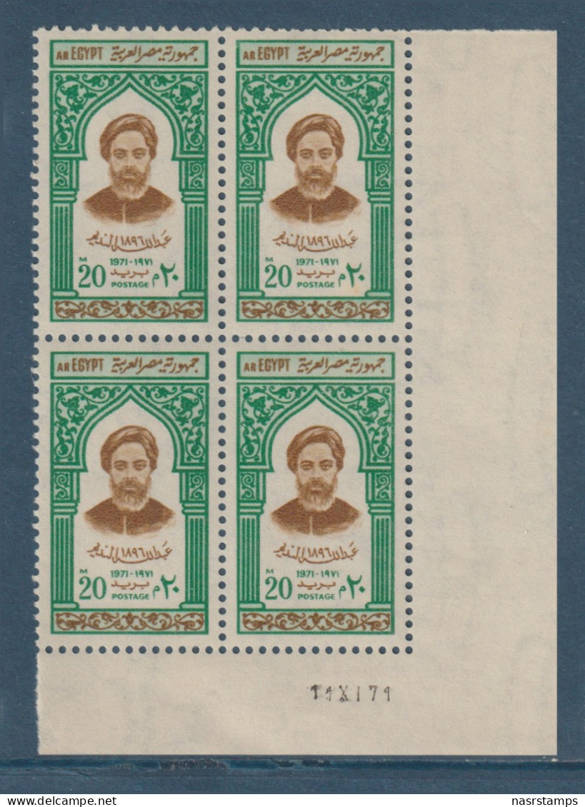 Egypt - 1971 - ( Abdalla El Nadim (1845-1896), Journalist ) - MNH (**) - Neufs