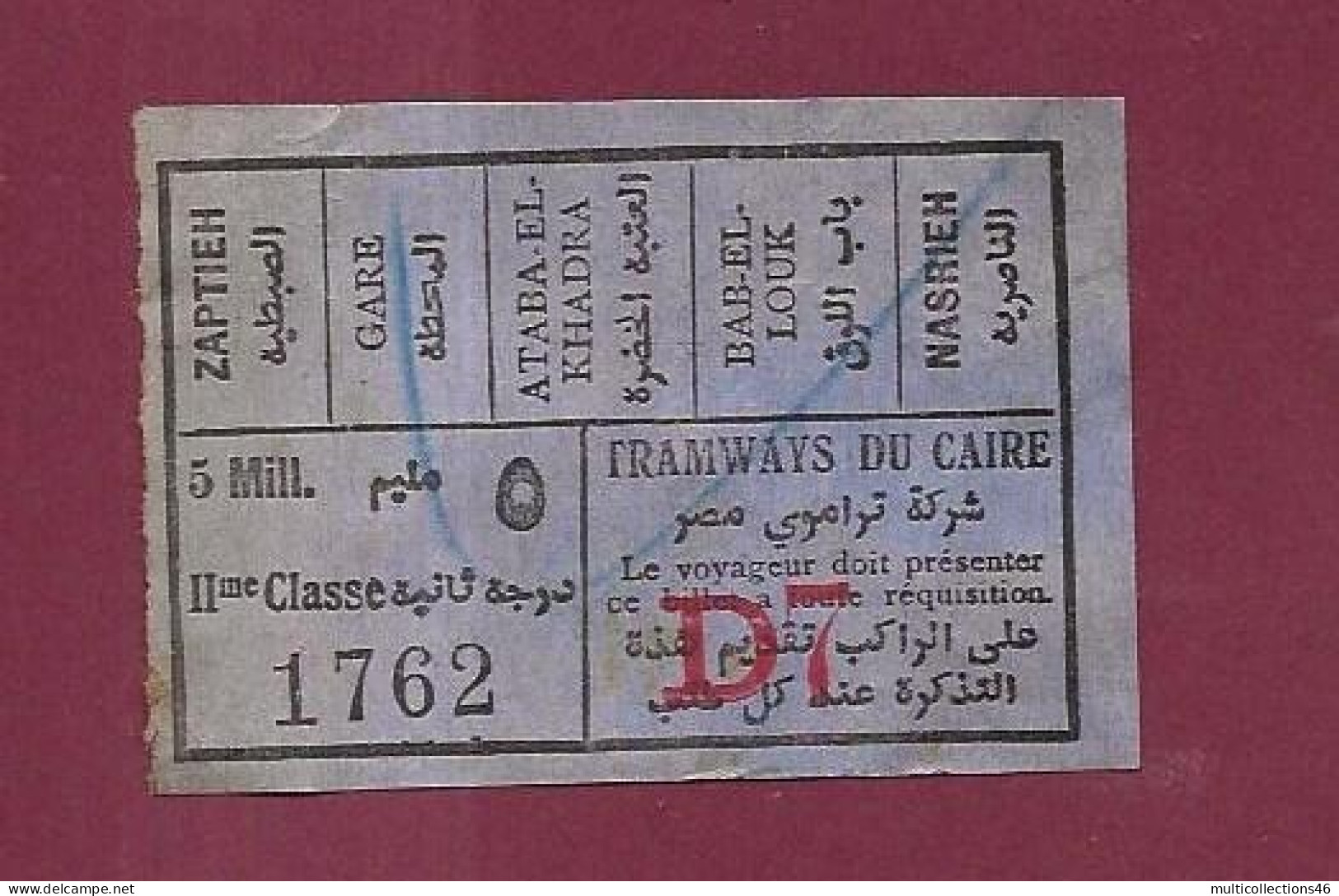 281223 - TICKET CHEMIN DE FER TRAM METRO - EGYPTE TRAMWAYS DU CAIRE 5 Mill. IIème Classe 1762 D7 ZAPTIEH MASRIEH - Monde