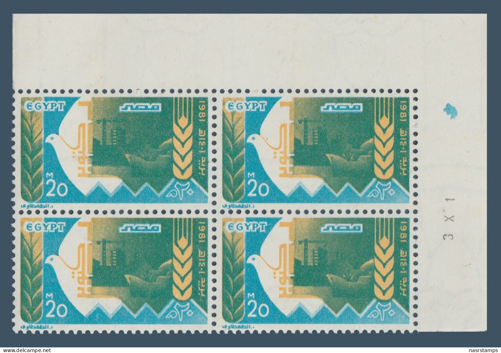 Egypt - 1981 - ( October War Against Israel, 8th Anniv. ) - MNH (**) - Ongebruikt