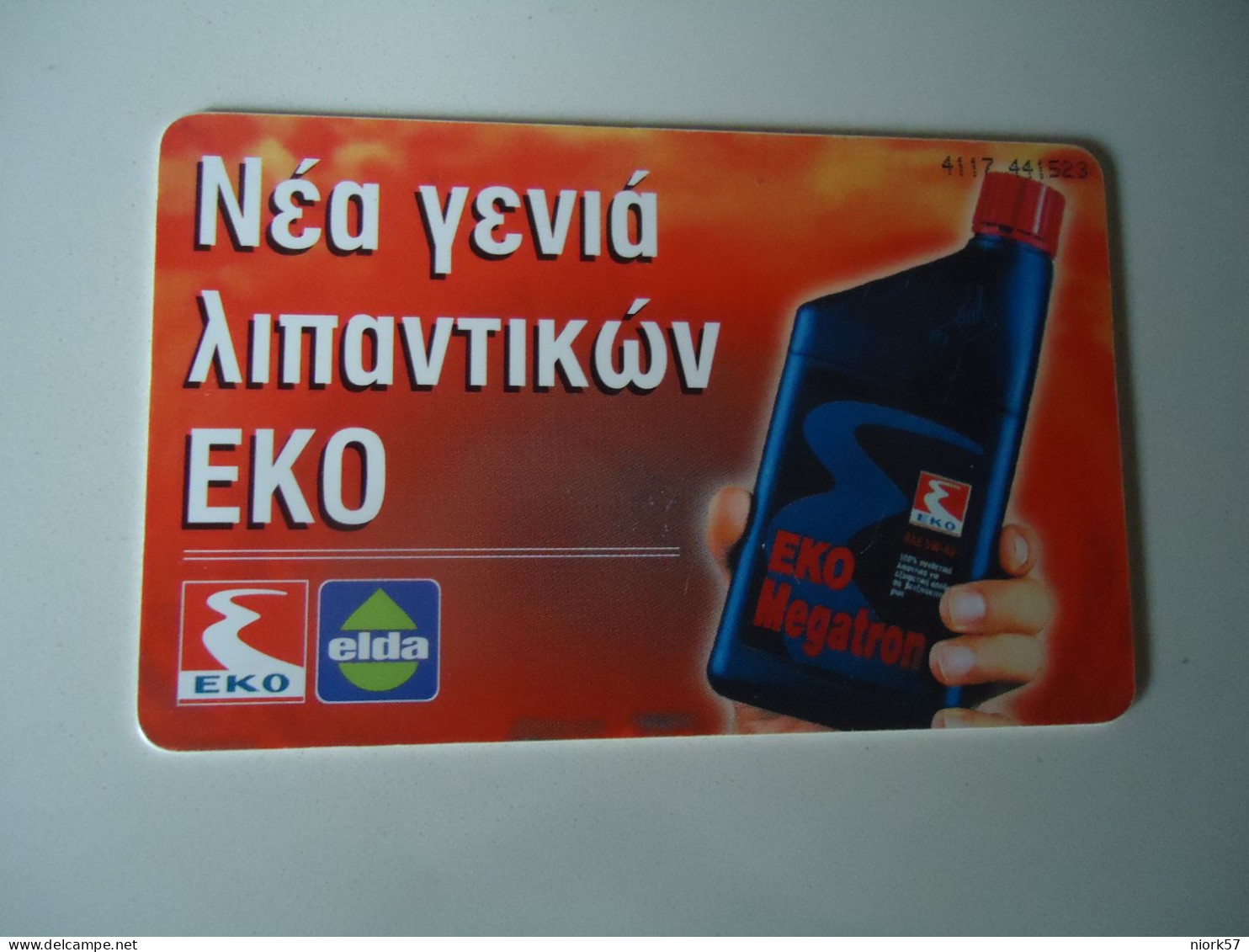 GREECE  USED CARDS ECO  MOTOR OIL - Griechenland