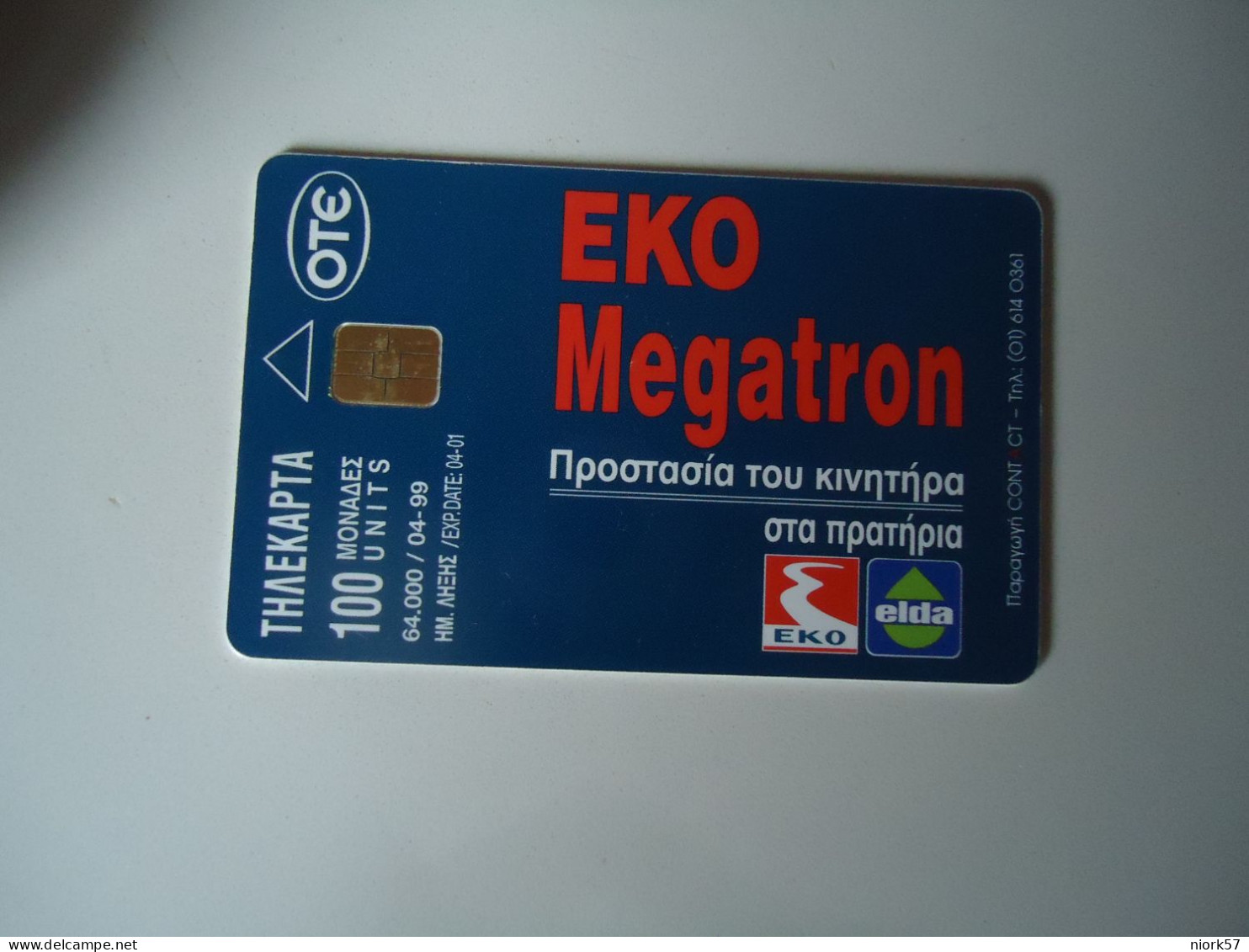 GREECE  USED CARDS ECO  MOTOR OIL - Griechenland