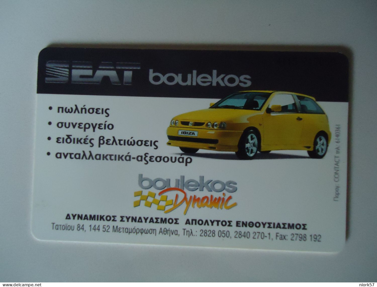 GREECE  USED CARDS CARS  34000 - Voitures