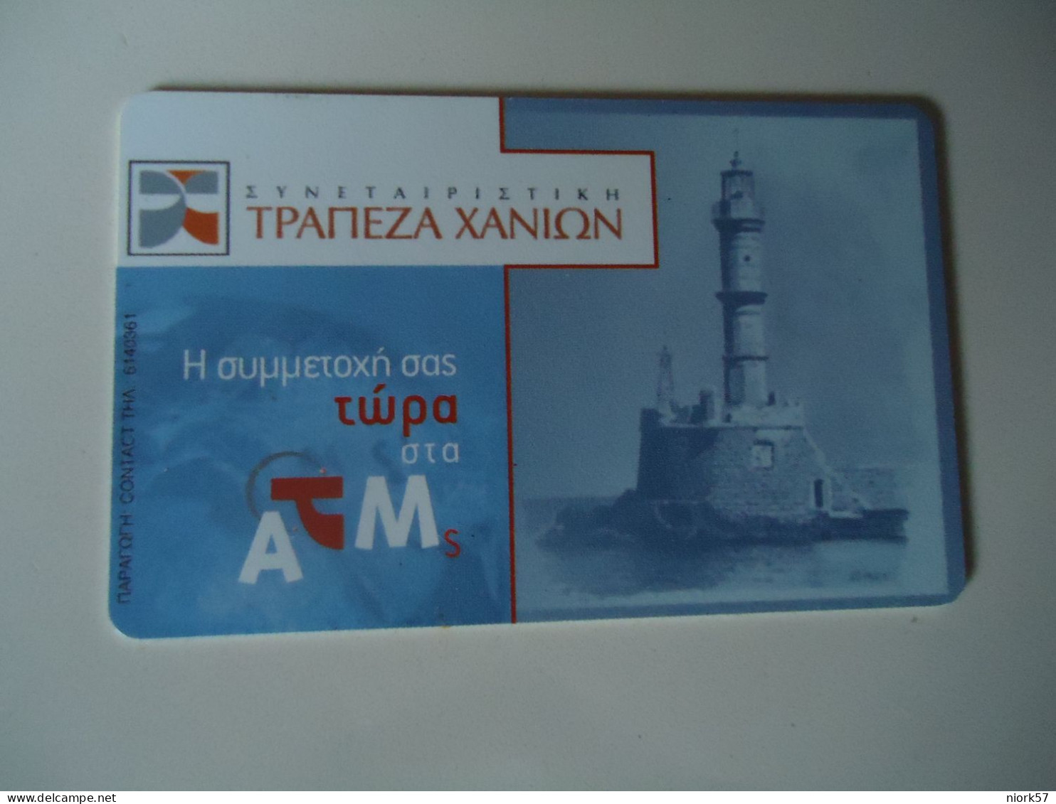 GREECE  USED CARDS BANK CHANIA   CRETE 35.000 - Griechenland