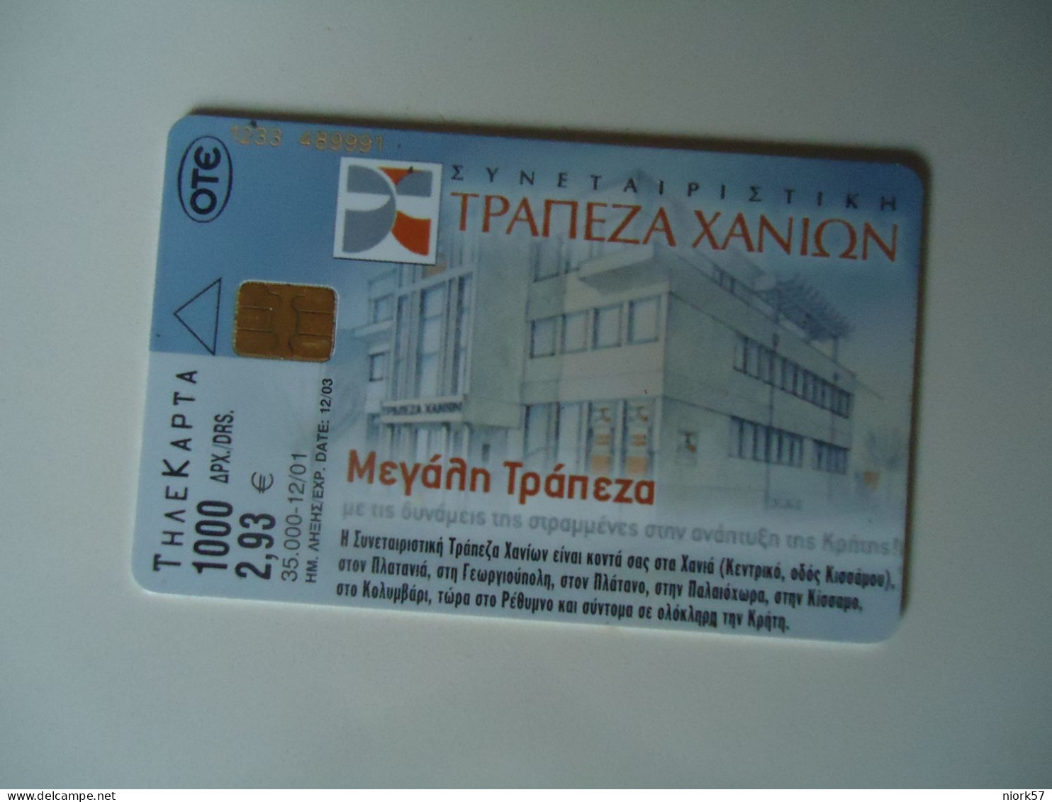 GREECE  USED CARDS BANK CHANIA   CRETE 35.000 - Griechenland