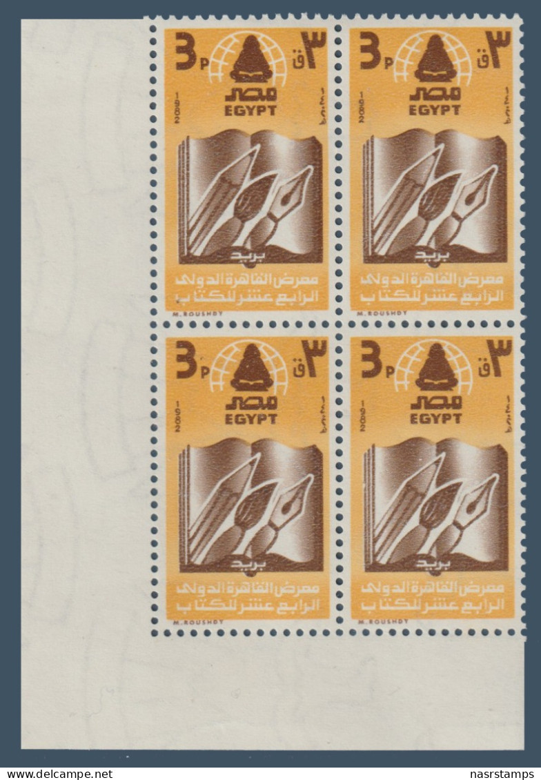 Egypt - 1982 - ( 14th Cairo Intl. Book Fair ) - MNH (**) - Unused Stamps