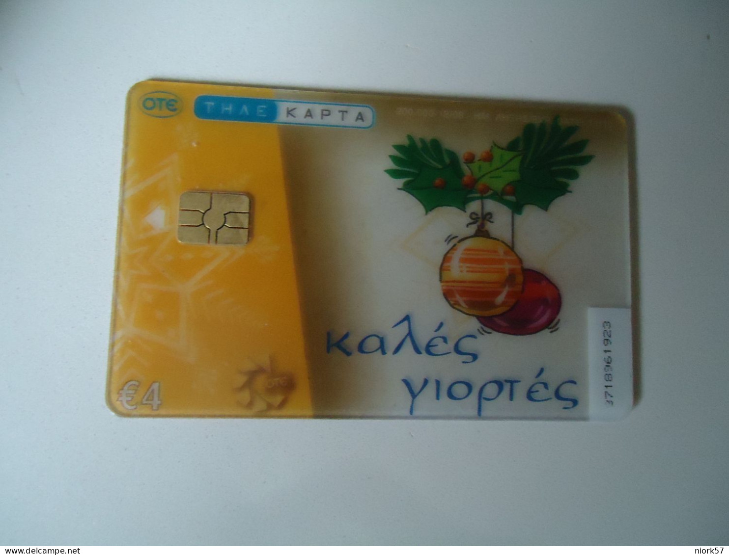 GREECE  USED CARDS  CHRISTMAS  2008  TRANCEF - Griechenland