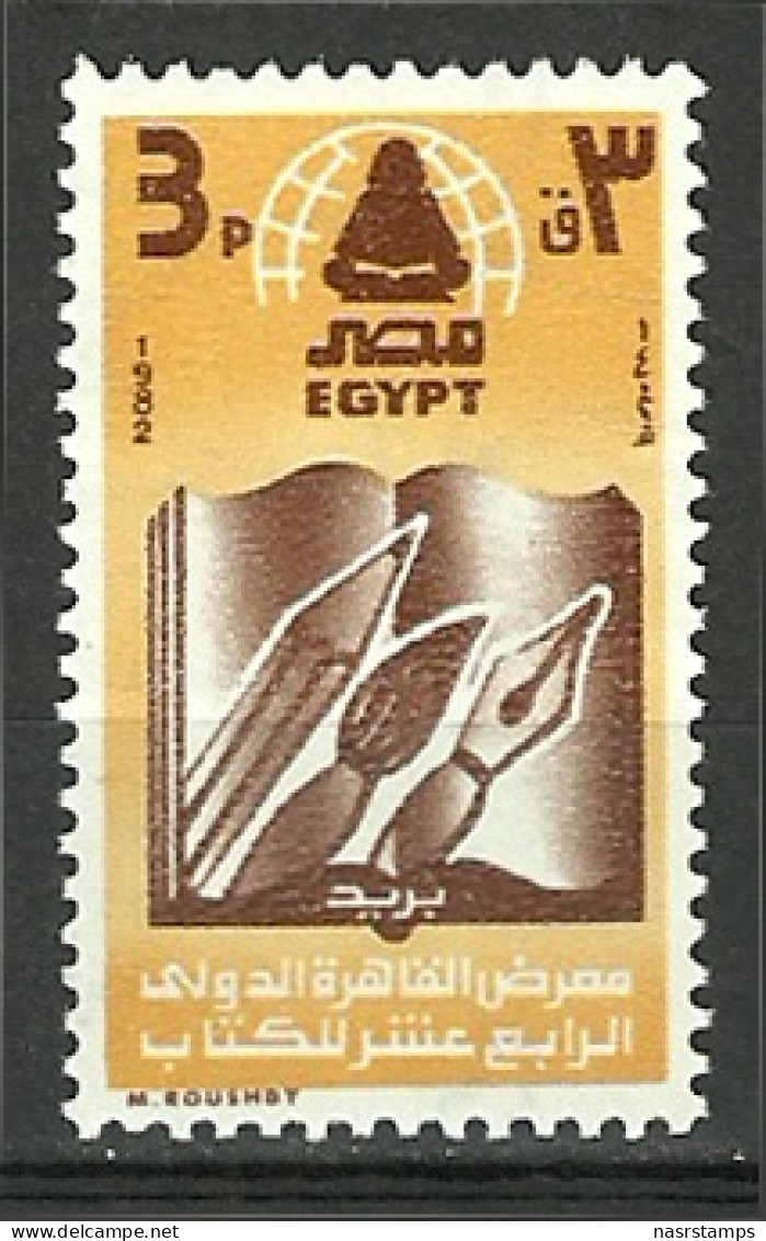 Egypt - 1982 - ( 14th Cairo Intl. Book Fair ) - MNH (**) - Unused Stamps