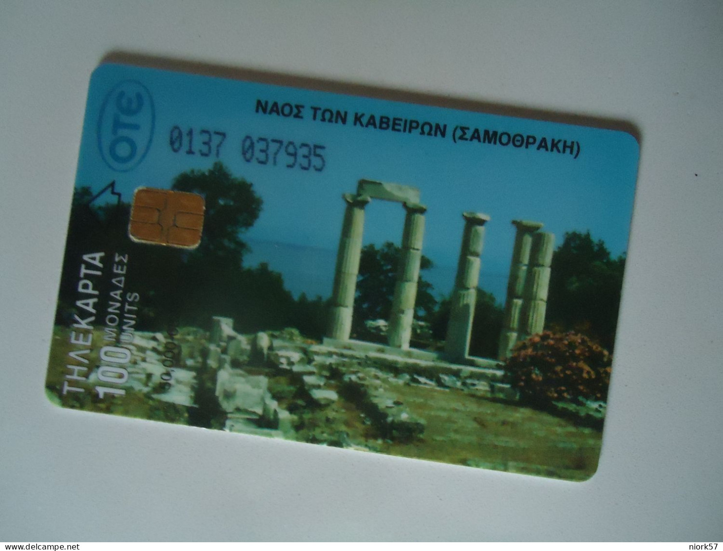 GREECE  USED CARDS  SAMOTHRAKI NIKE STATUE - Griechenland