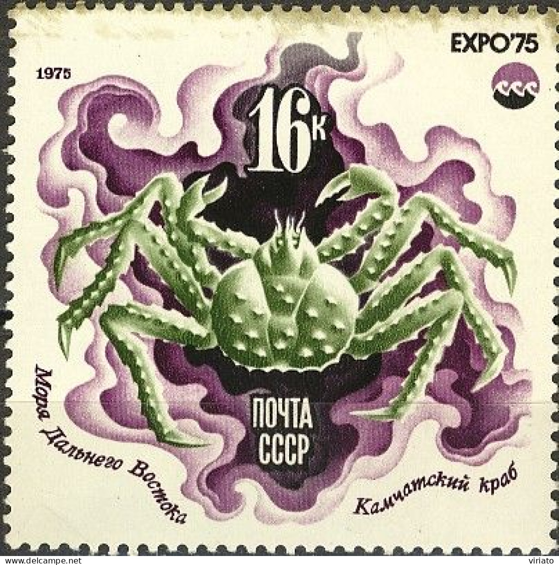 USSR 1975 (MNH) (Mi 4380) - Red King Crab (Paralithodes Camtschaticus).jpg - Schalentiere