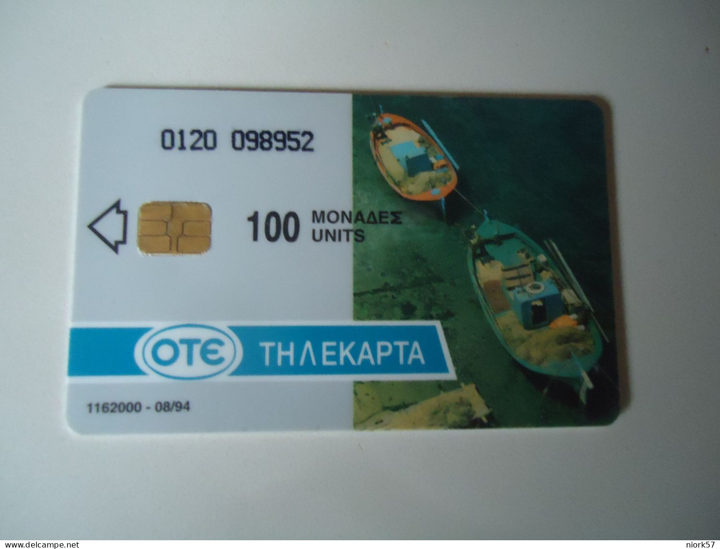 GREECE  USED CARDS 1994   O120  FISHERMAN - Griechenland