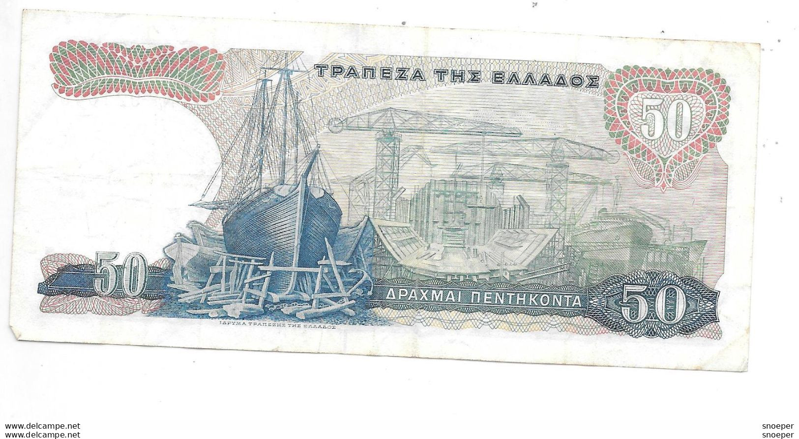 *greece 50 Drachmes1964   195   Vf - Grèce