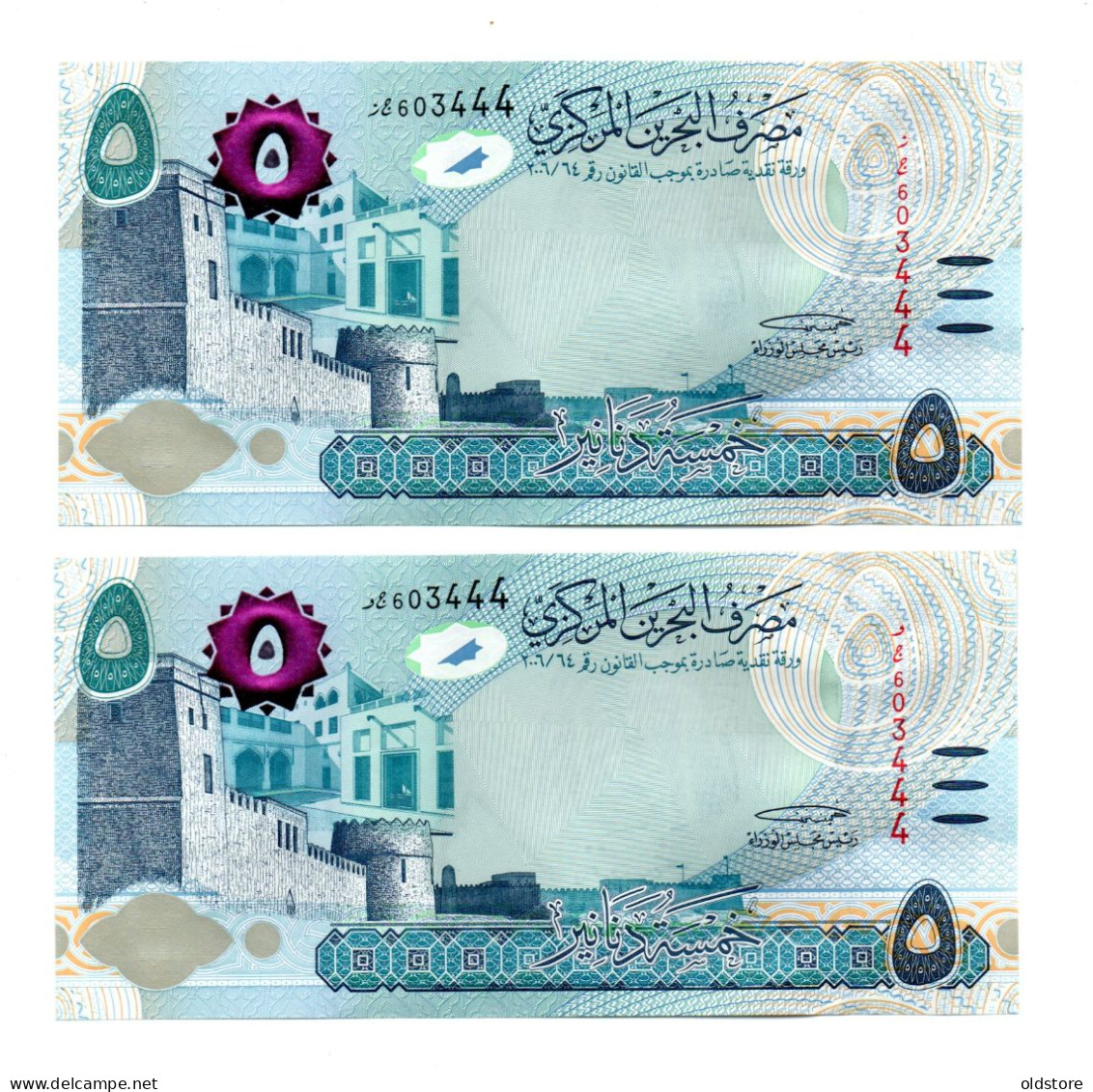 Bahrain - Banknotes - 5 Dinars - 2 Notes With Same Serial Number ( 603444 ) - ND 2008 - UNC - Bahreïn