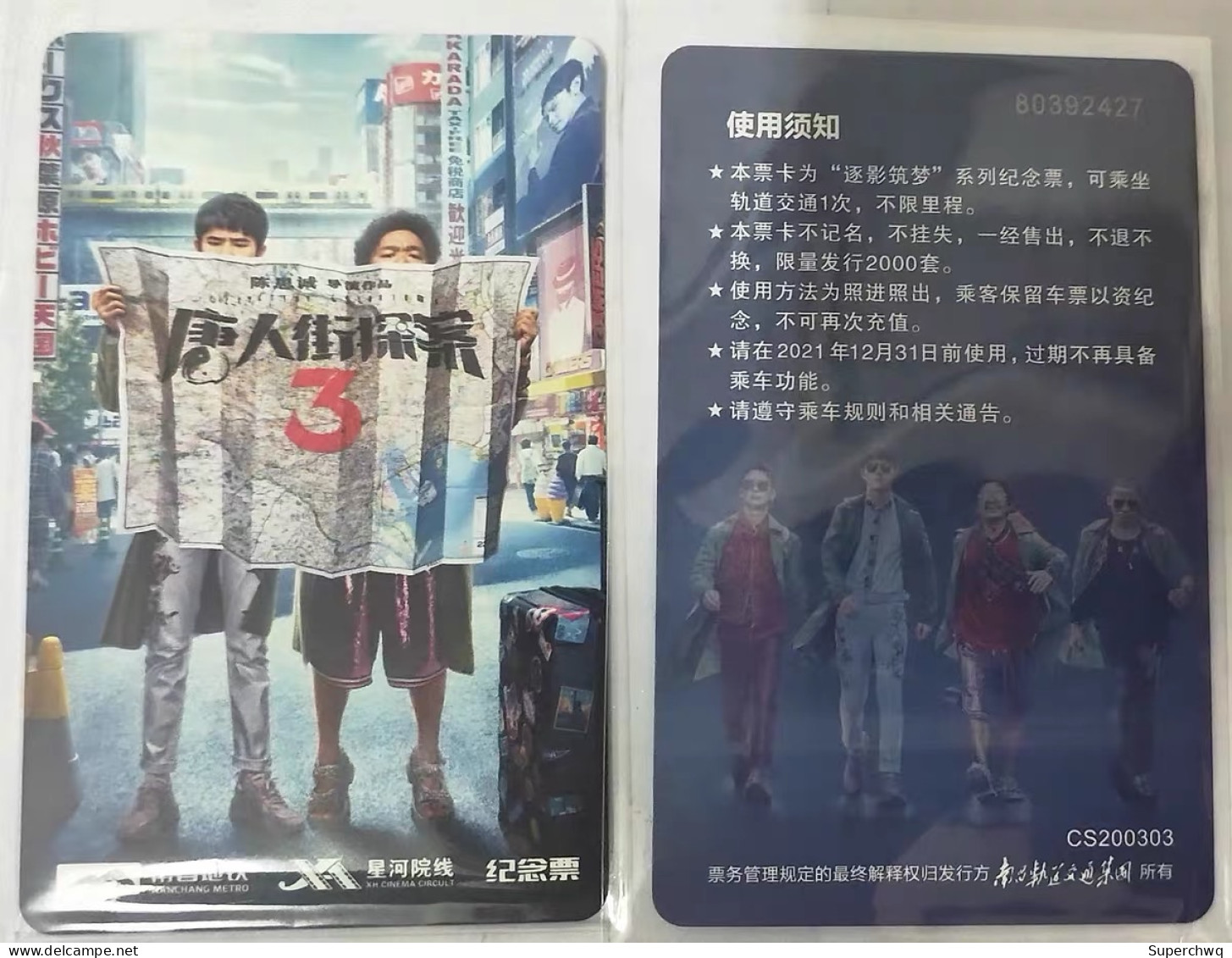 China Nanchang Metro One-way Card/one-way Ticket/subway Card，Detective Chinatown Movie 3，1 Pcs - Mondo