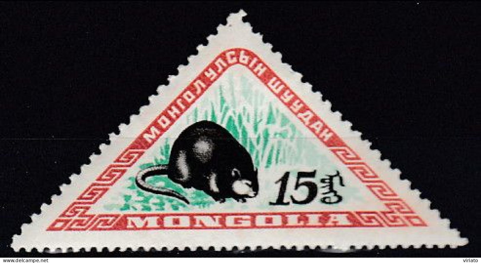 Mongolia 1959 (MNH) (Mi 172) - Muskrat (Ondatra Zibethicus) - Rongeurs