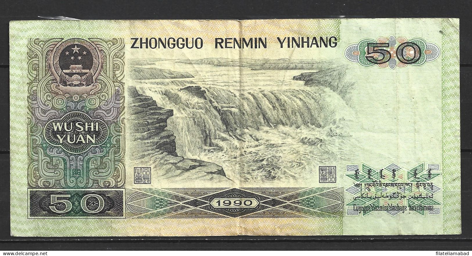 ZHONGGUO RENMIN YINHANG  50  (C.B) - Verzamelingen & Kavels
