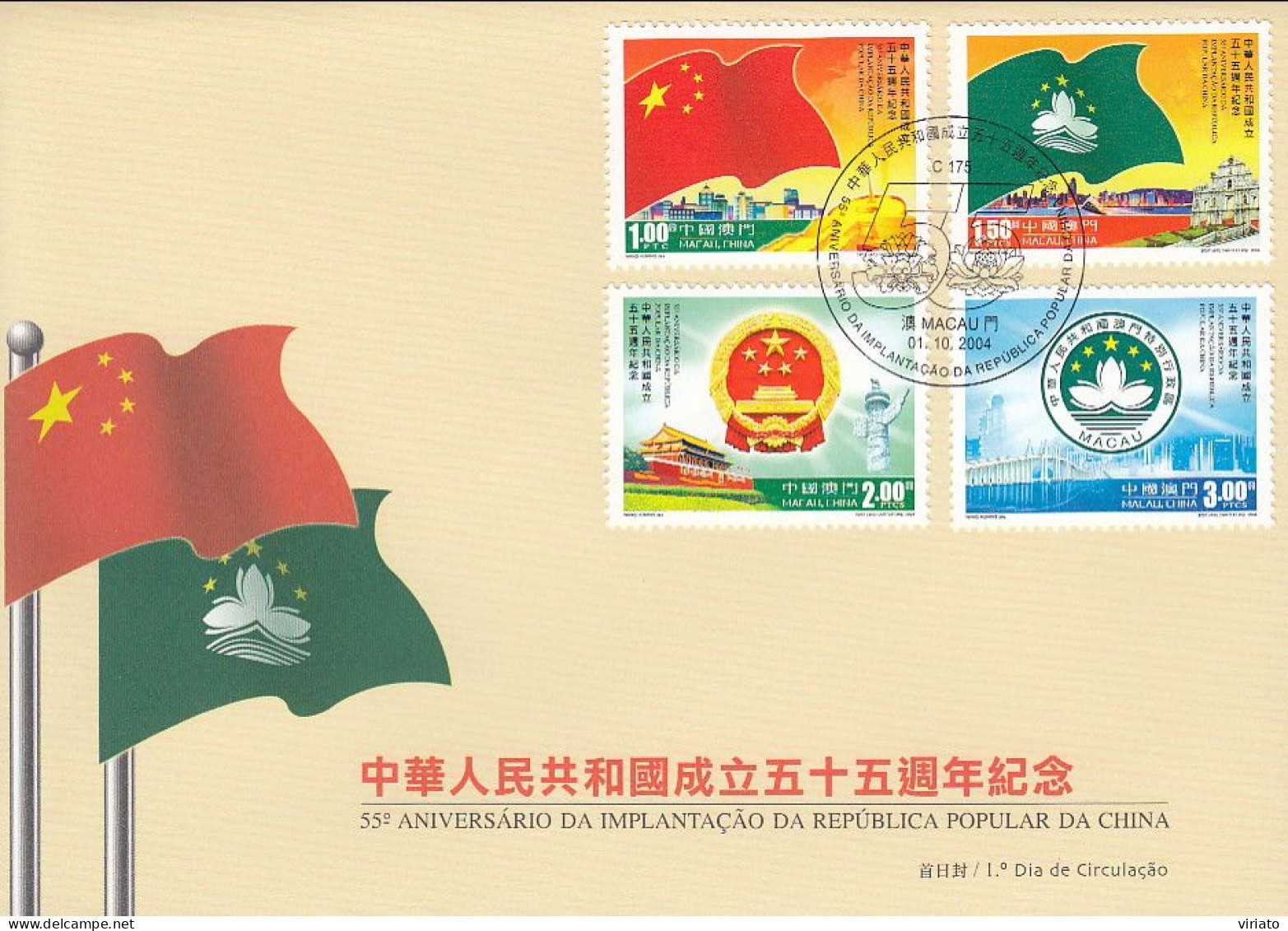 ENA057 - 55º. Aniversário Da Implantação Da República Popular Da China - 01.10.2004 - FDC