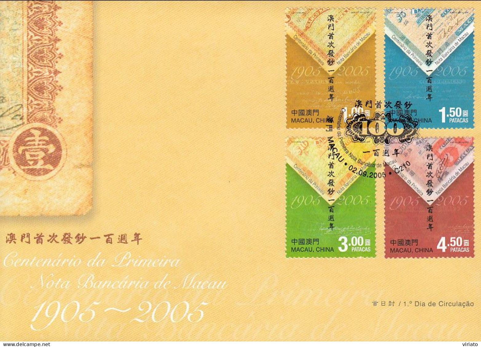 ENA069 - Centenário Da Primeira Nota Bancária De Macau (1905-2005) - 02.09.2005 - FDC