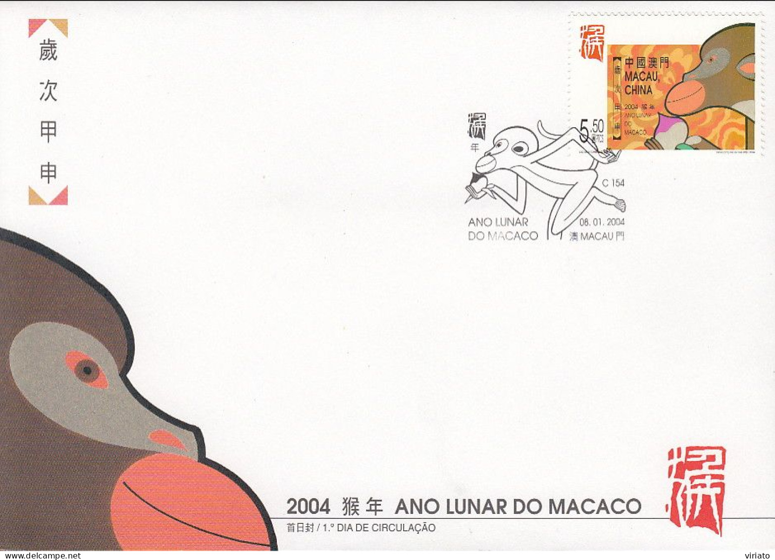 ENA050 - Ano Lunar Do Macaco - 08.01.2004 - FDC