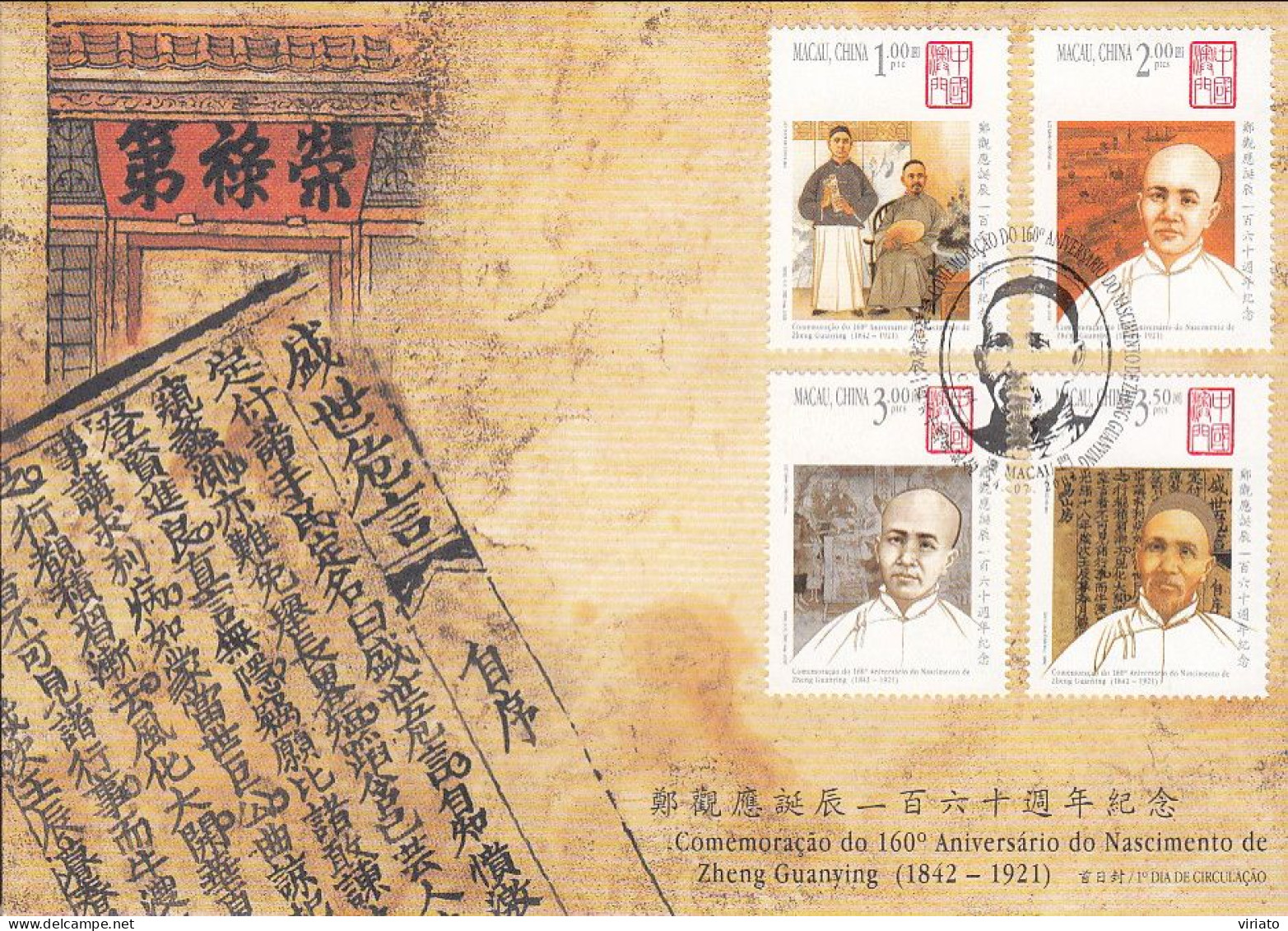 ENA033 - Comemoração Do 160º. Anivº. Do Nascimento De Zheng Guanying (1842-1921) - 04.07.2002 - FDC