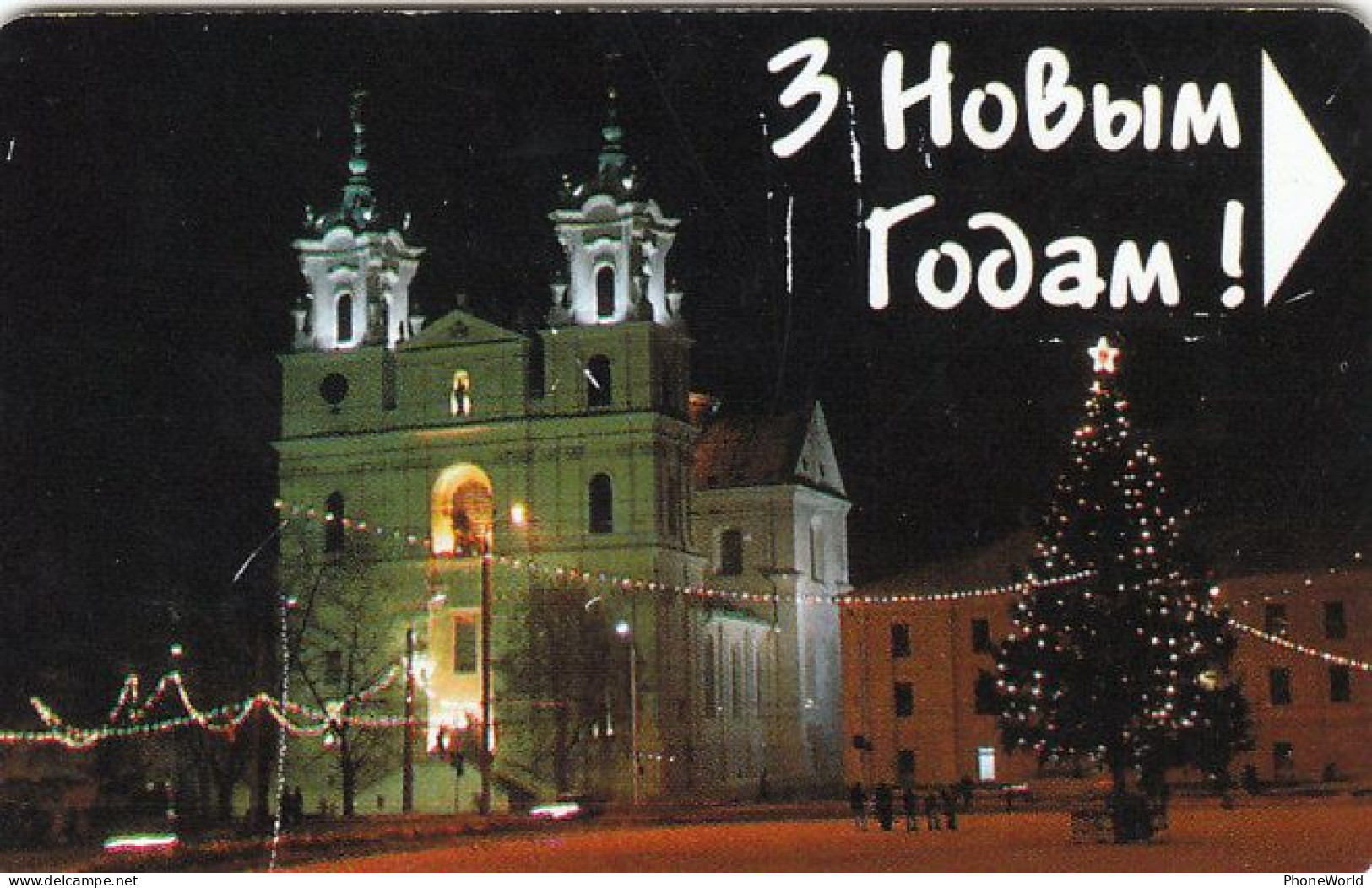 Belarus, Happy New Year 2004 & Christmas, Exp 2006, RR - Belarus