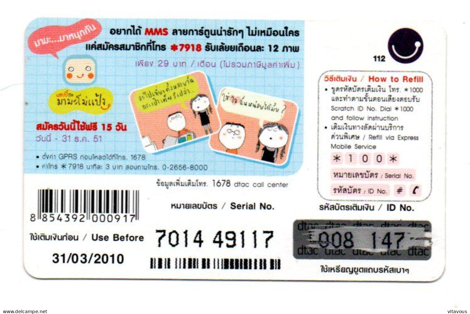 Café Coffee Nescafé Carte Prépayée Thaïlande  Card  (R 761) - Tailandia