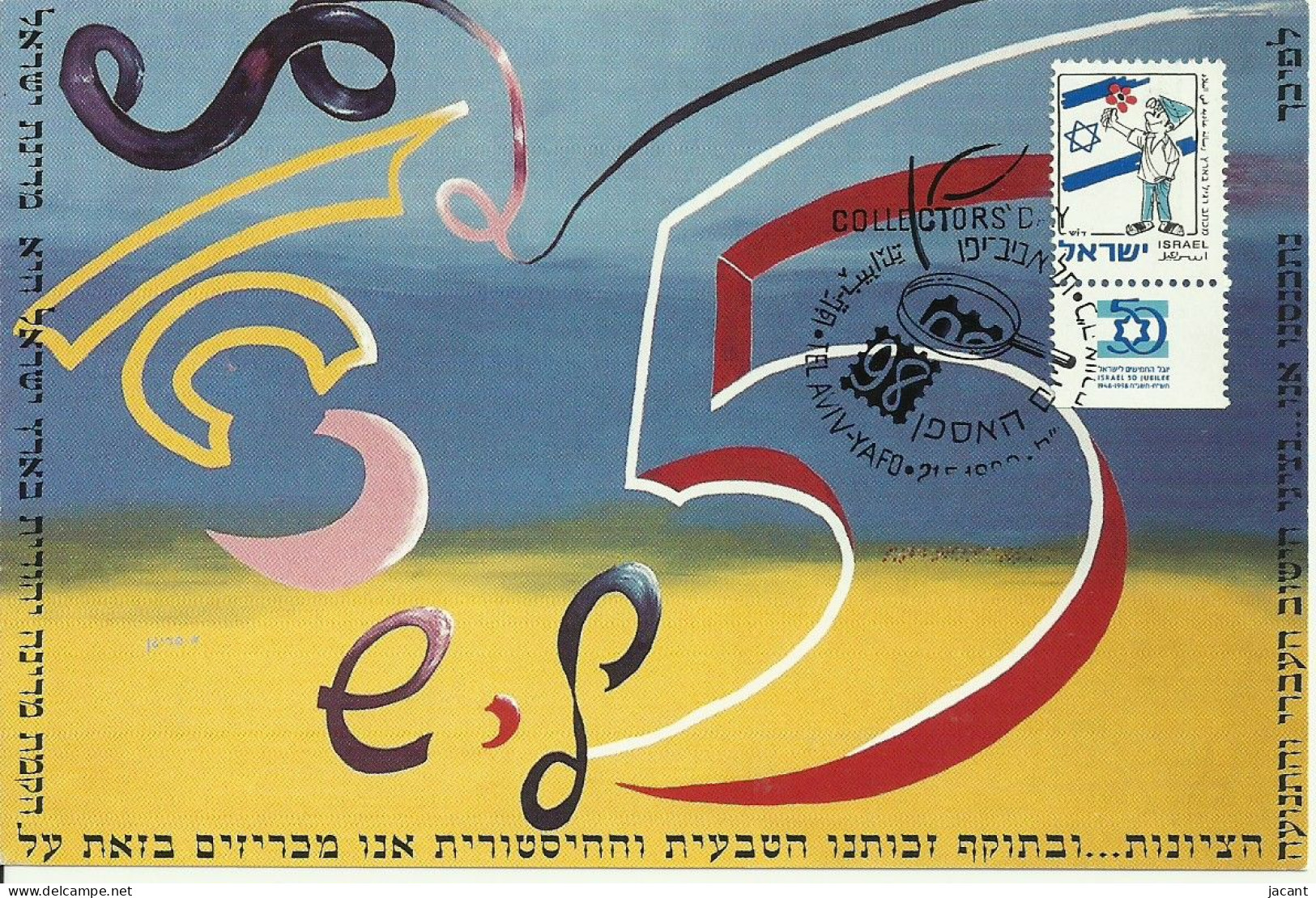 Carte Maximum - Israel - 50 Jubilee - Cartoline Maximum