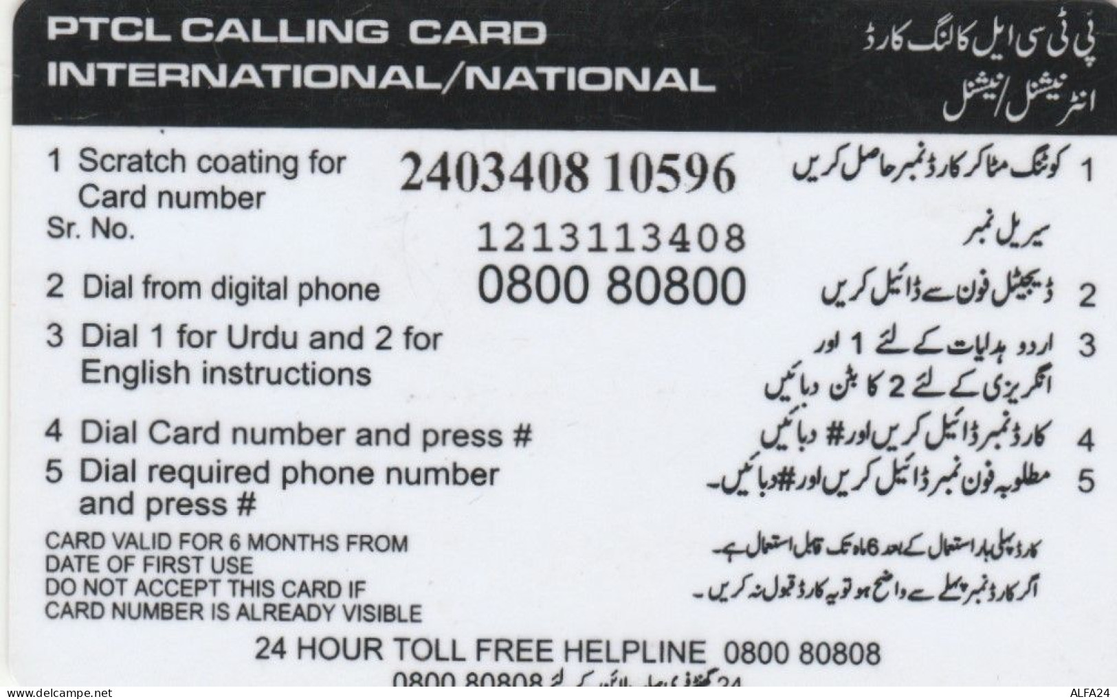 PREPAID PHONE CARD PAKISTAN (E47.10.8 - Pakistan