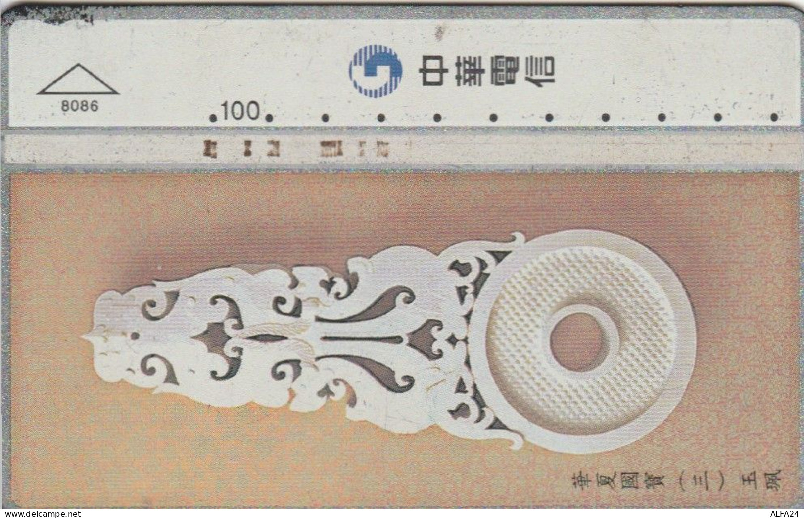 PHONE CARD TAIWAN (E46.59.6 - Taiwán (Formosa)