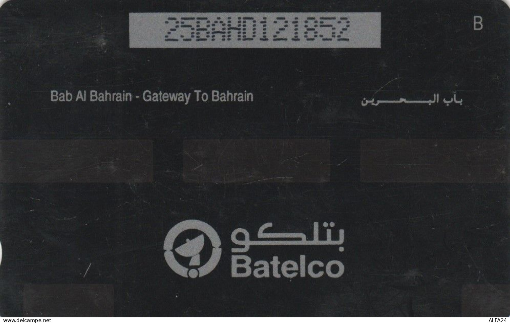 PHONE CARD BAHRAIN (E46.7.5 - Bahreïn