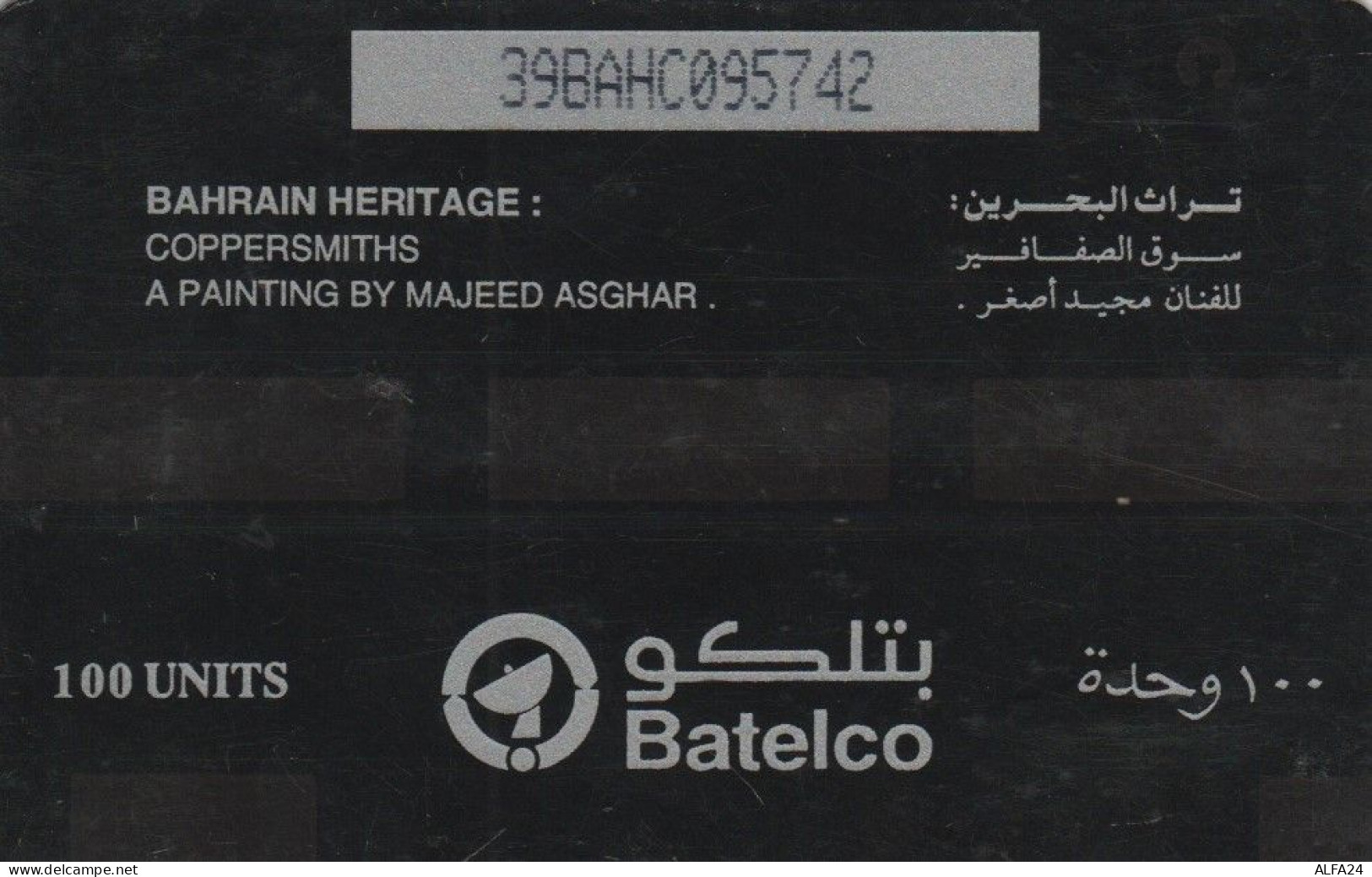 PHONE CARD BAHRAIN (E46.8.7 - Bahrein