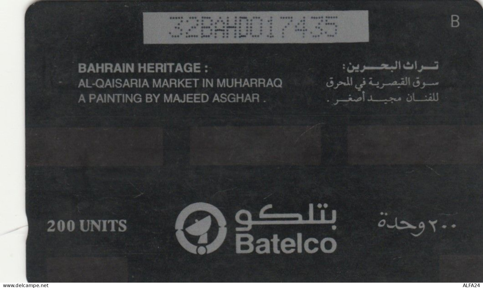 PHONE CARD BAHRAIN (E46.9.5 - Bahrein