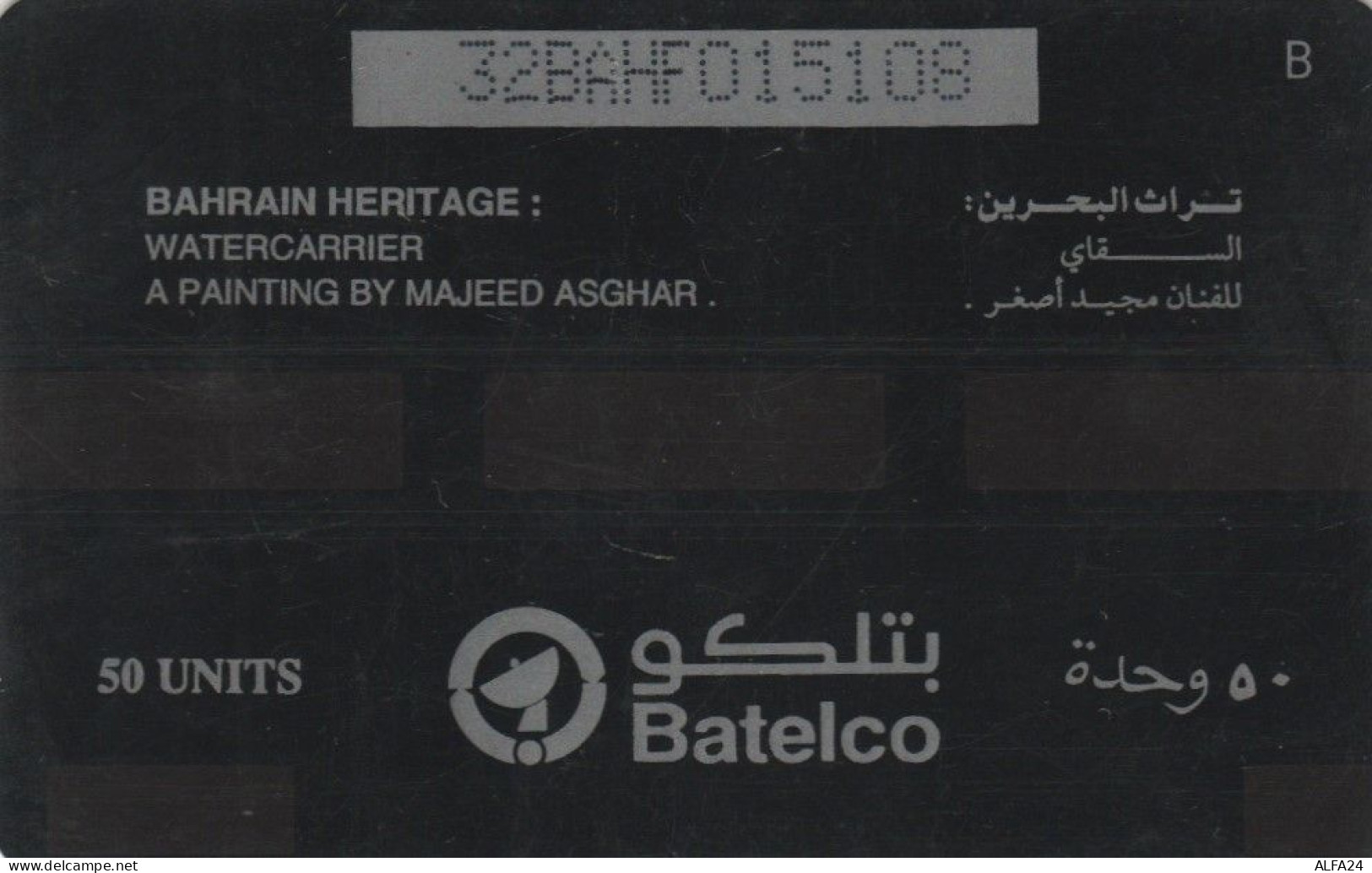 PHONE CARD BAHRAIN (E46.8.1 - Bahreïn