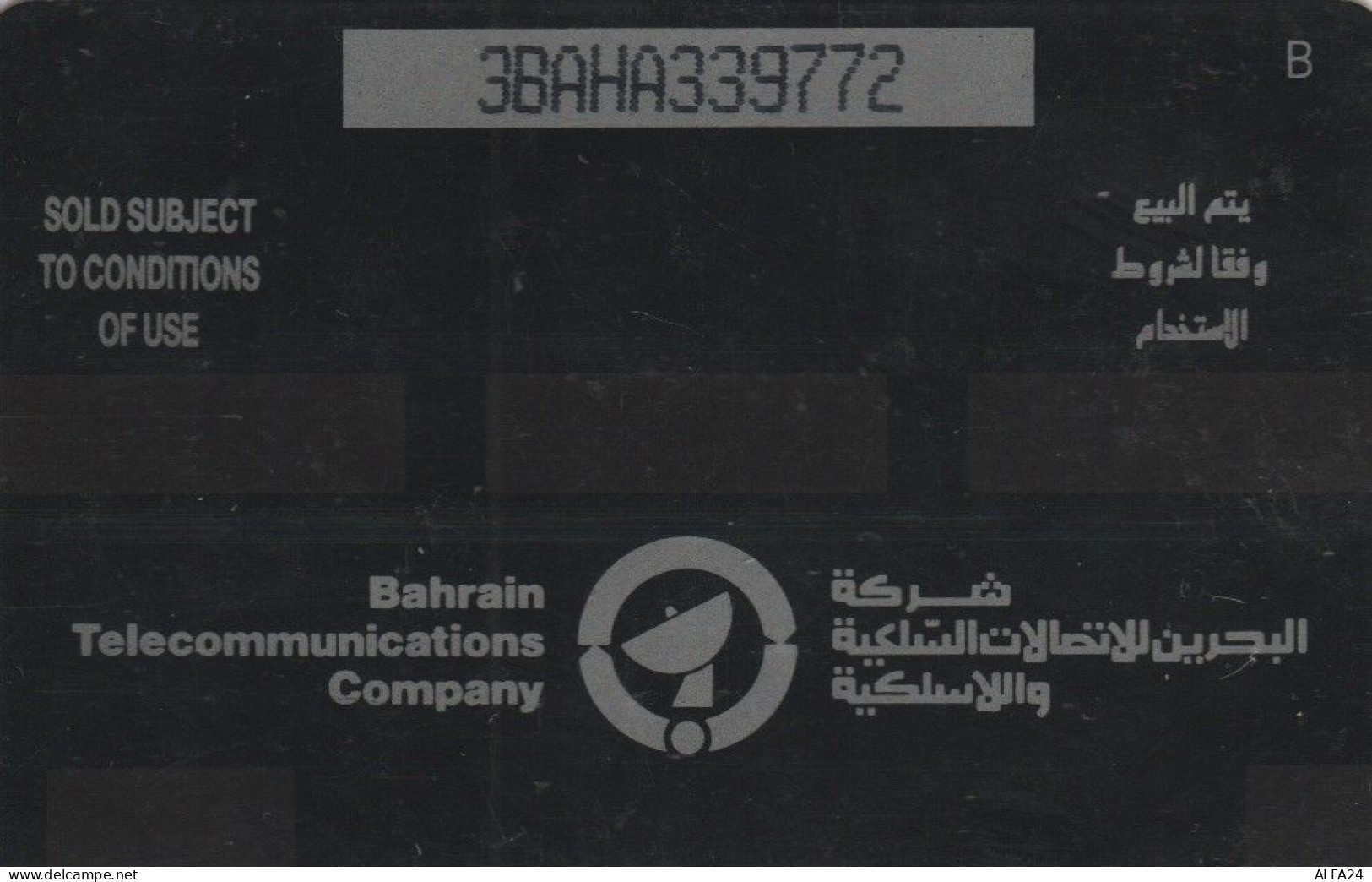 PHONE CARD BAHRAIN (E46.8.2 - Bahreïn