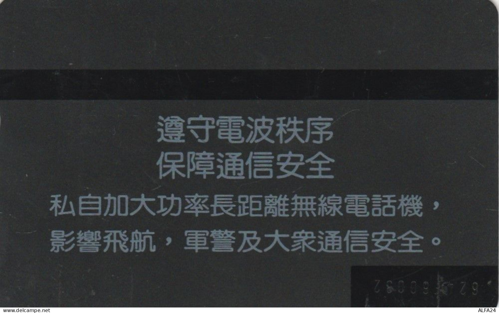 PHONE CARD TAIWAN (E45.25.4 - Taiwan (Formose)