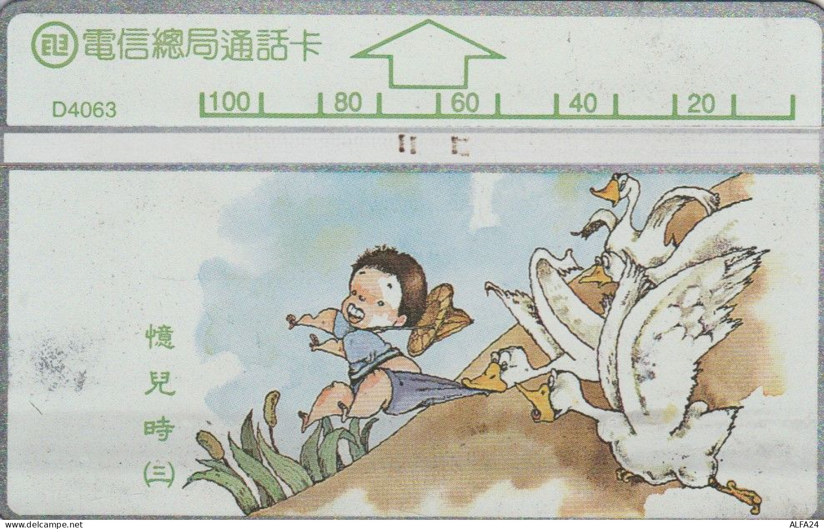 PHONE CARD TAIWAN (E45.22.4 - Taiwan (Formose)