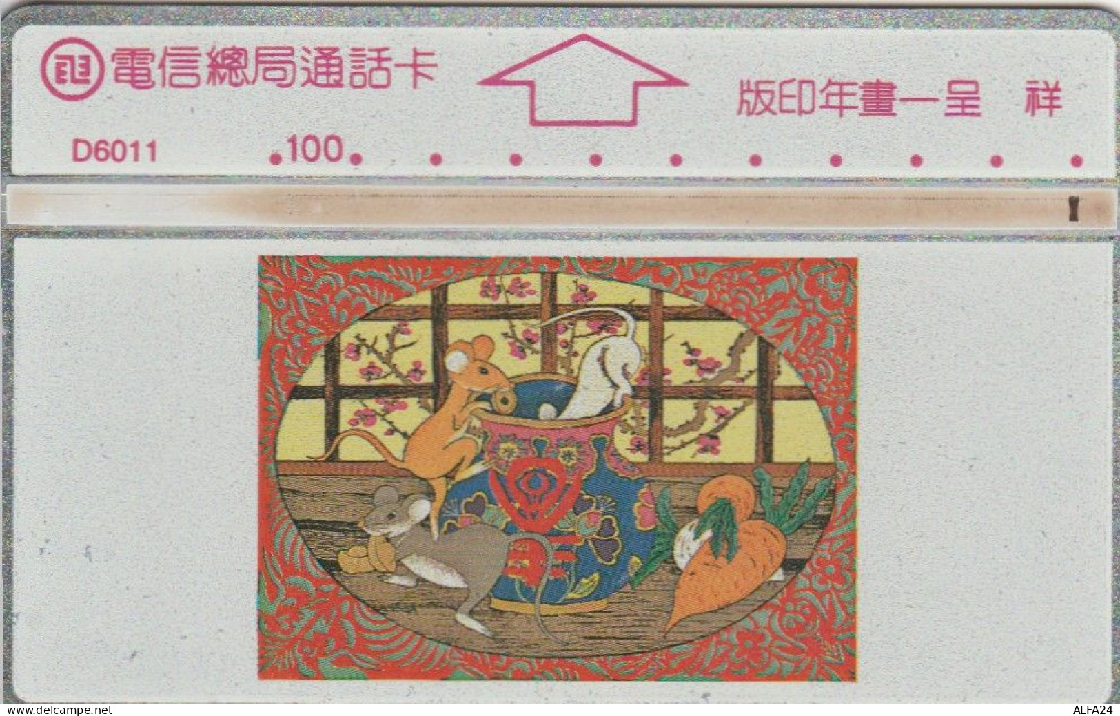 PHONE CARD TAIWAN (E45.26.3 - Taiwan (Formosa)