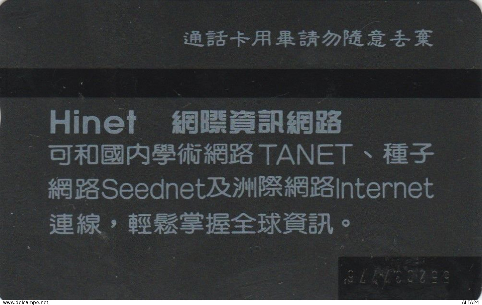 PHONE CARD TAIWAN (E45.21.3 - Taiwan (Formose)