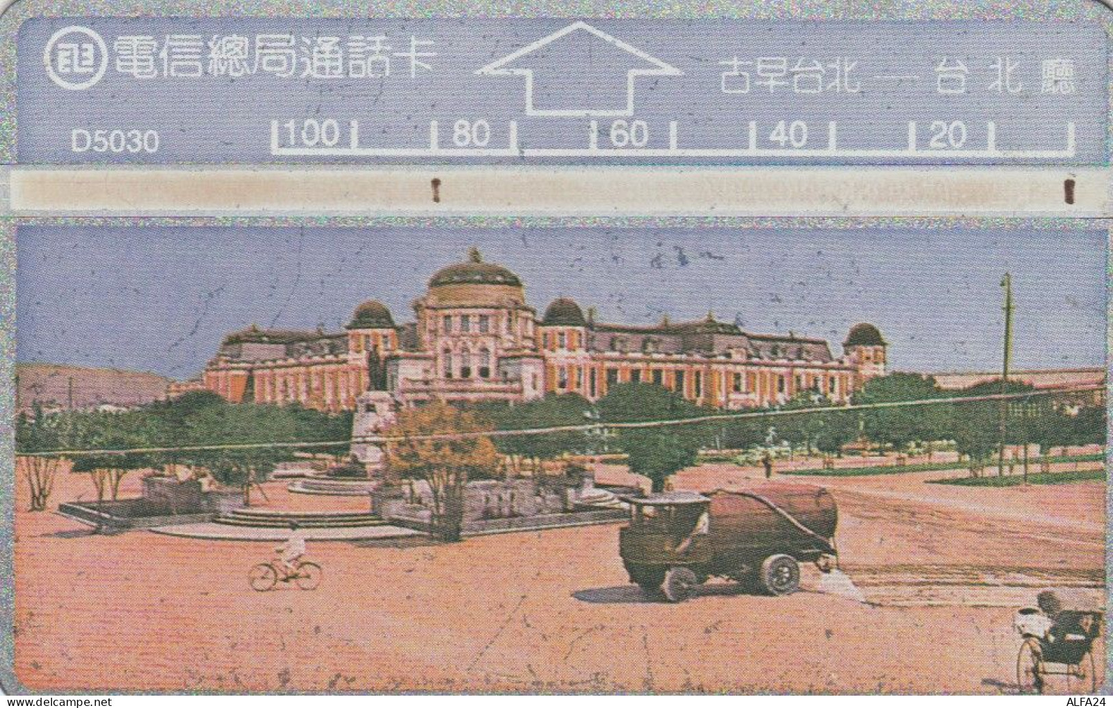 PHONE CARD TAIWAN (E45.19.2 - Taiwan (Formosa)