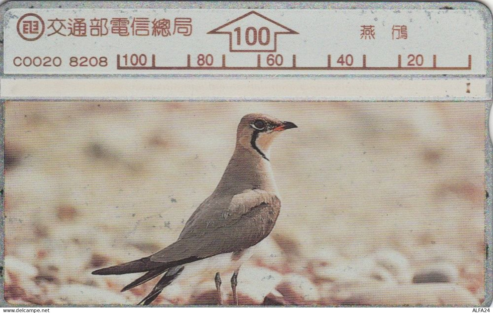 PHONE CARD TAIWAN (E45.12.3 - Taiwan (Formosa)