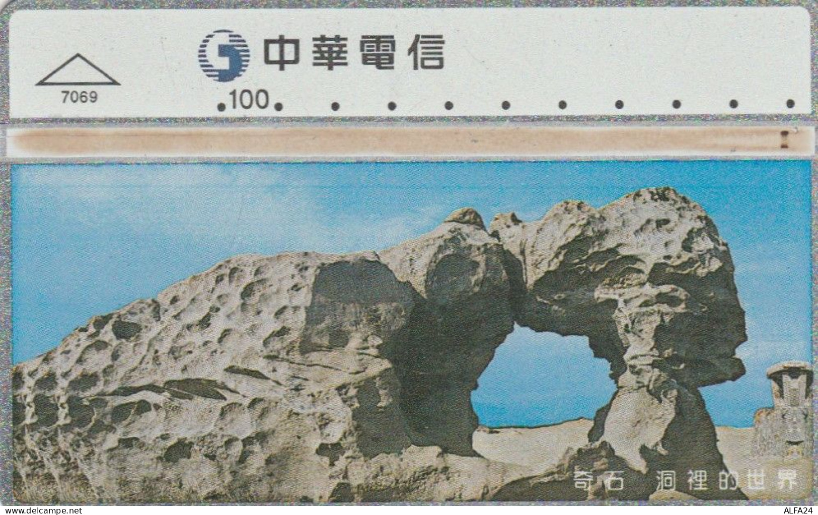 PHONE CARD TAIWAN (E45.10.3 - Taiwan (Formosa)