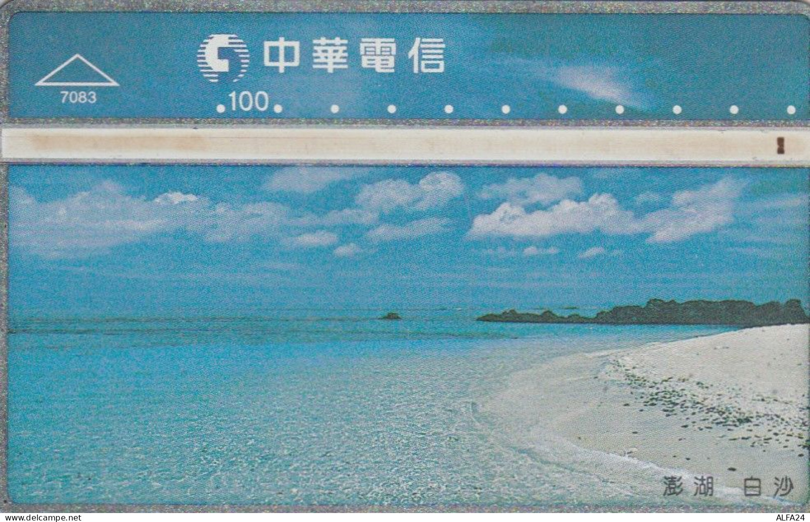 PHONE CARD TAIWAN (E45.6.2 - Taiwan (Formose)