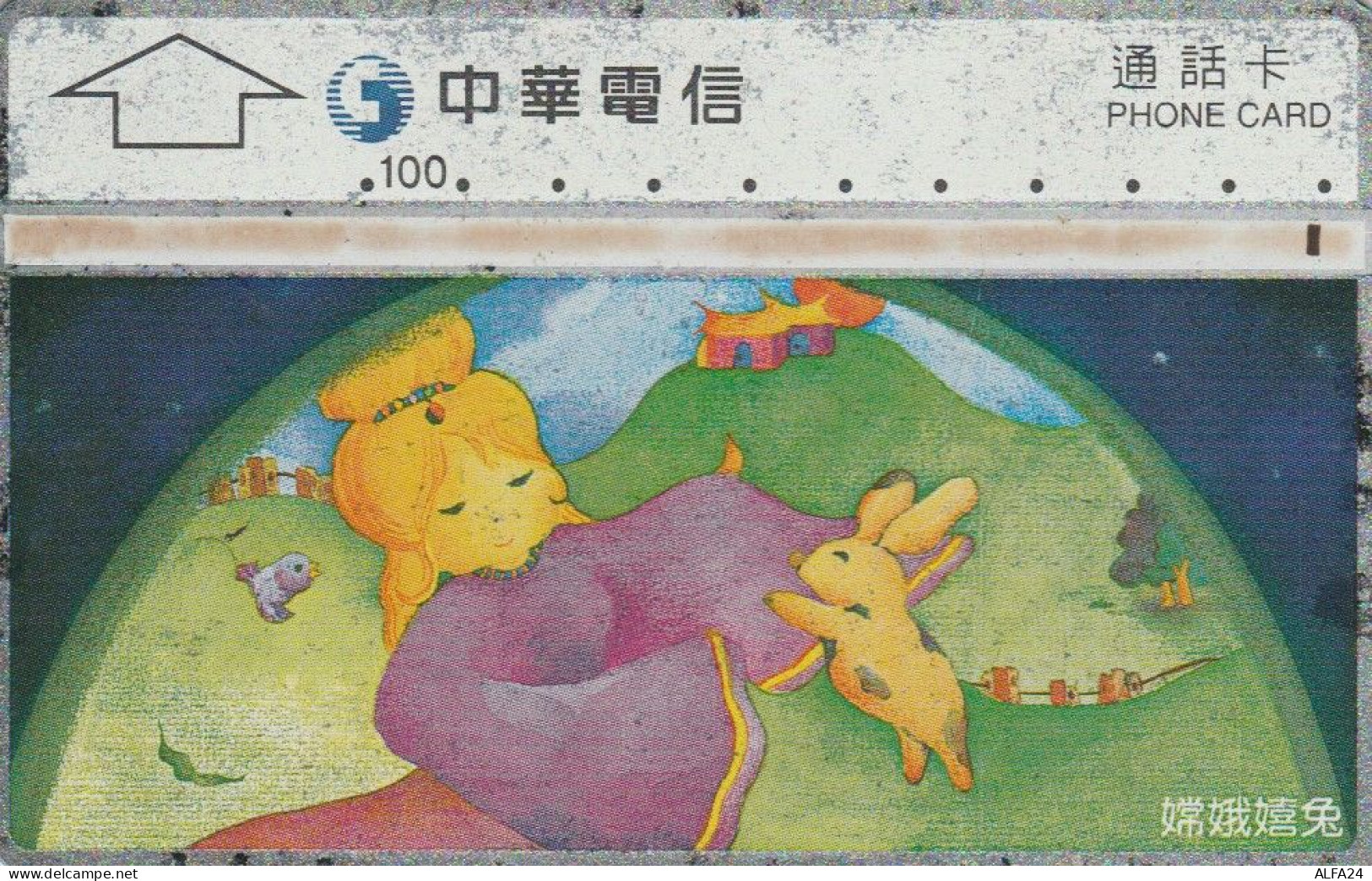PHONE CARD TAIWAN (E45.1.7 - Taiwan (Formose)